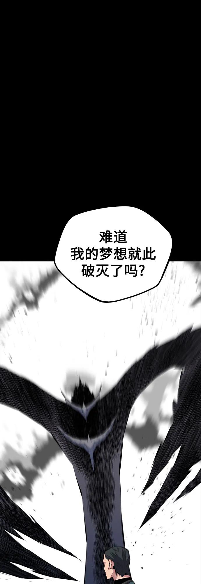 用分身自动狩猎 [第98话] 洞穴(2) 第35页