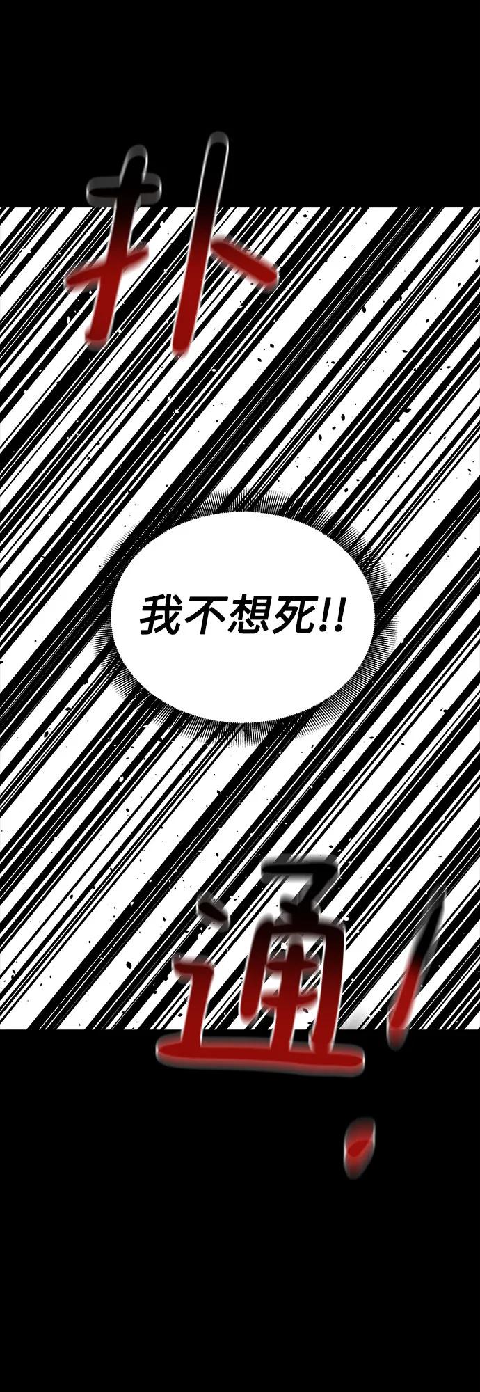用分身自动狩猎 [第98话] 洞穴(2) 第56页