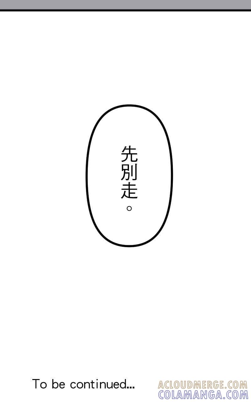 《性运配方》第15话 战斗吧！正义的伙伴 第55页