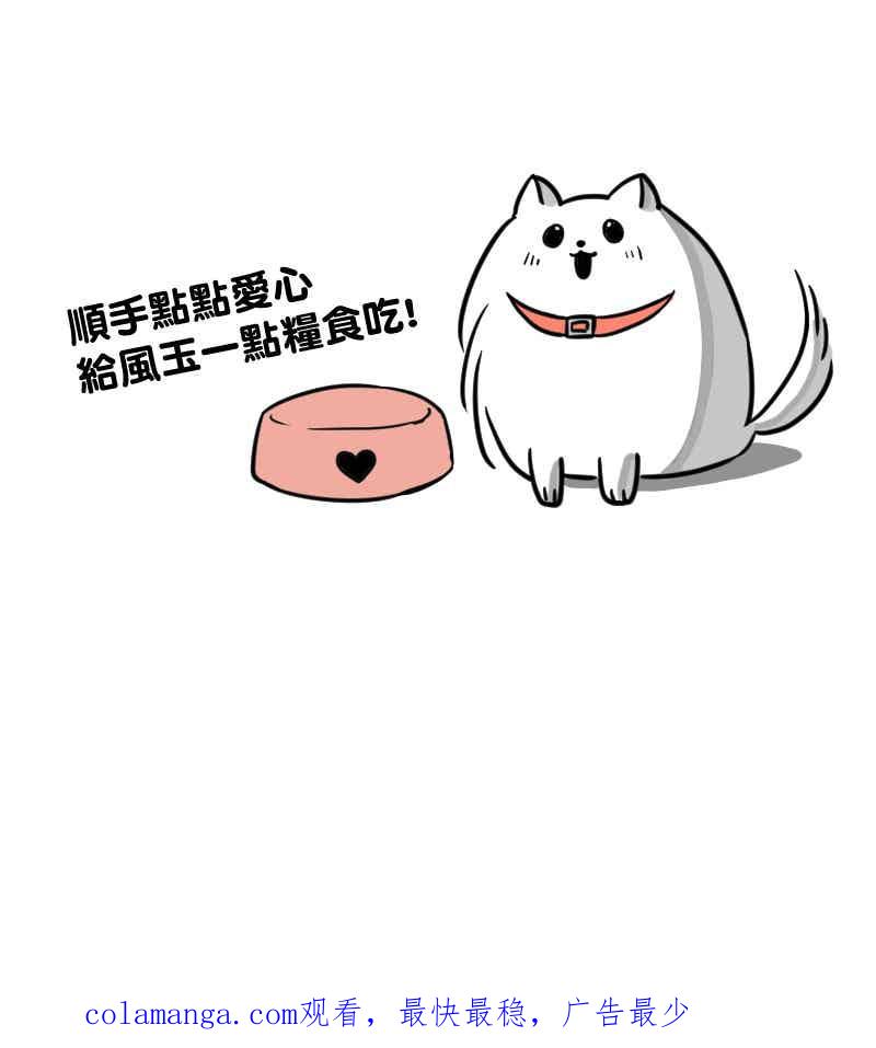 《性运配方》第15话 战斗吧！正义的伙伴 第56页