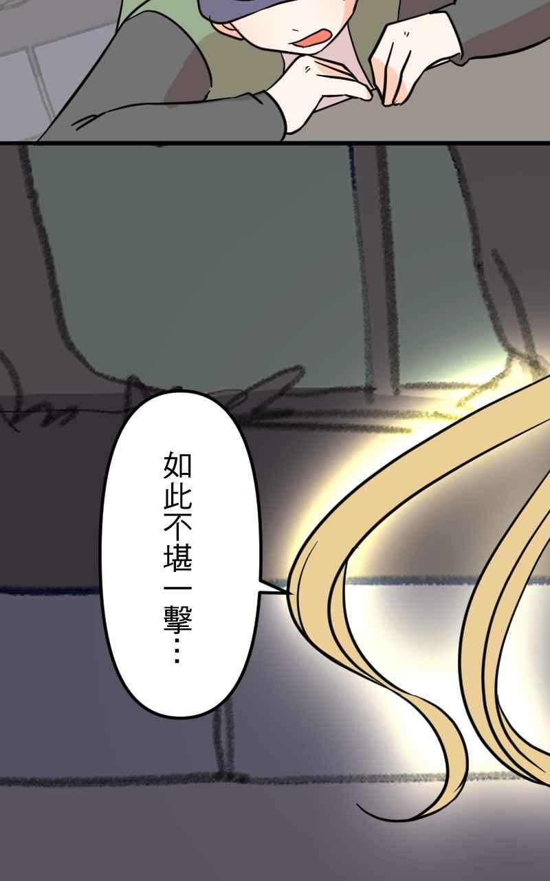 《性运配方》第15话 战斗吧！正义的伙伴 第35页