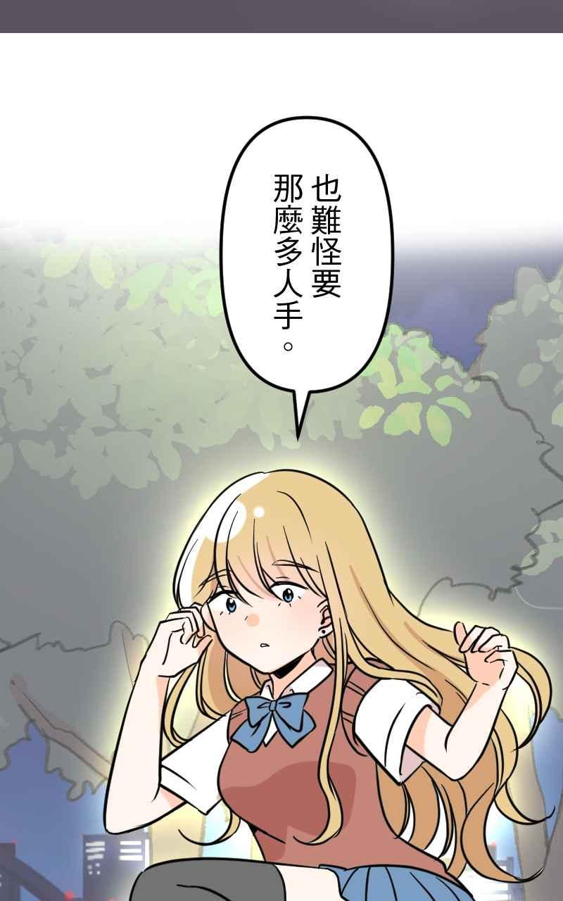 《性运配方》第15话 战斗吧！正义的伙伴 第36页