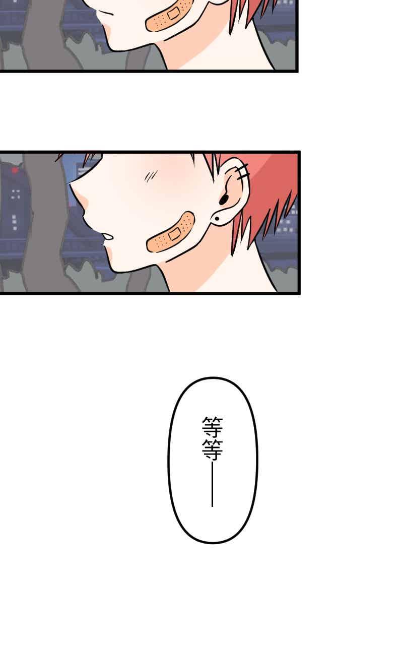《性运配方》第15话 战斗吧！正义的伙伴 第51页