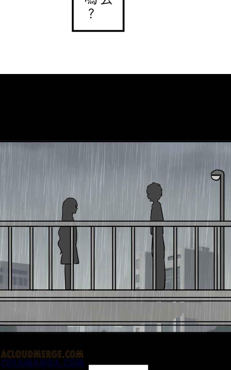 《性运配方》第16话 柔弱的忧郁少女 第43页