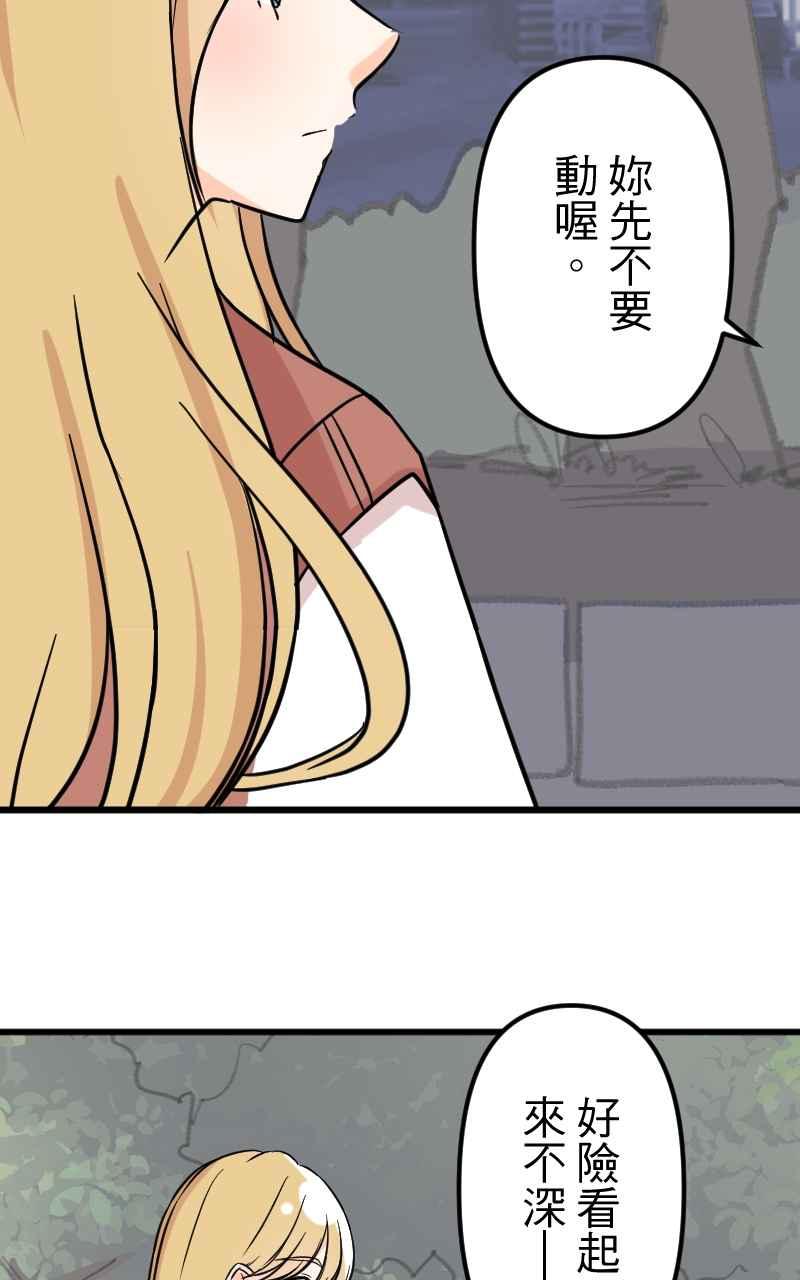 《性运配方》第16话 柔弱的忧郁少女 第12页
