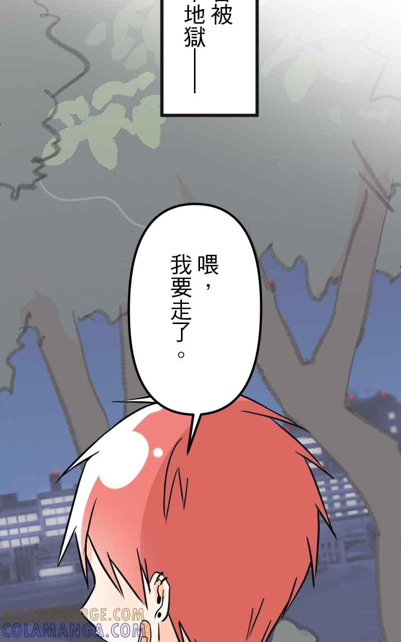 《性运配方》第16话 柔弱的忧郁少女 第22页