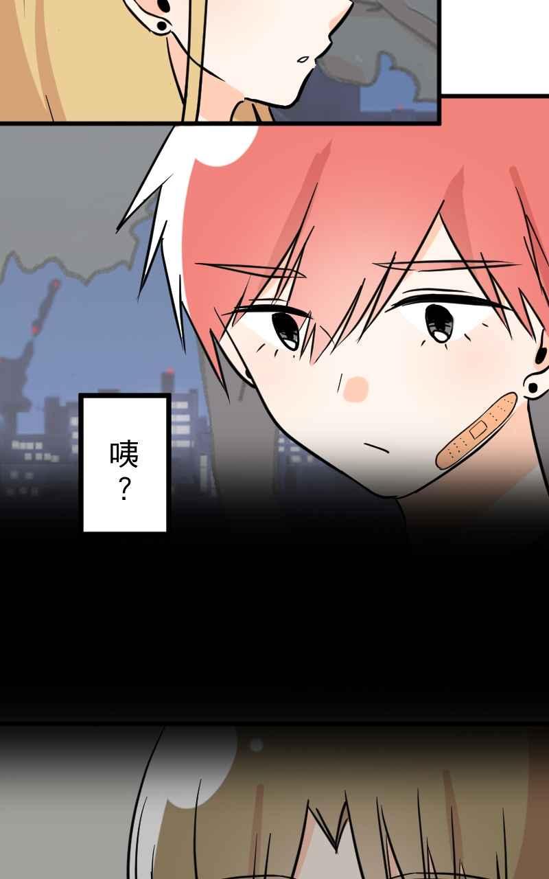 《性运配方》第16话 柔弱的忧郁少女 第14页