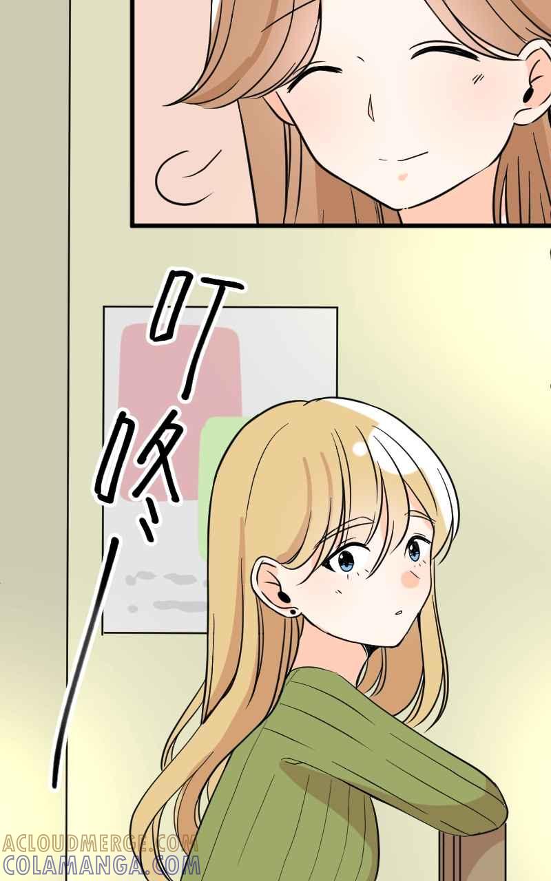 《性运配方》第16话 柔弱的忧郁少女 第37页