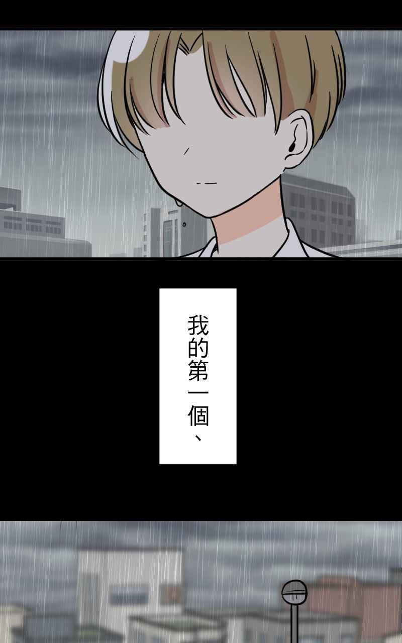 《性运配方》第16话 柔弱的忧郁少女 第45页