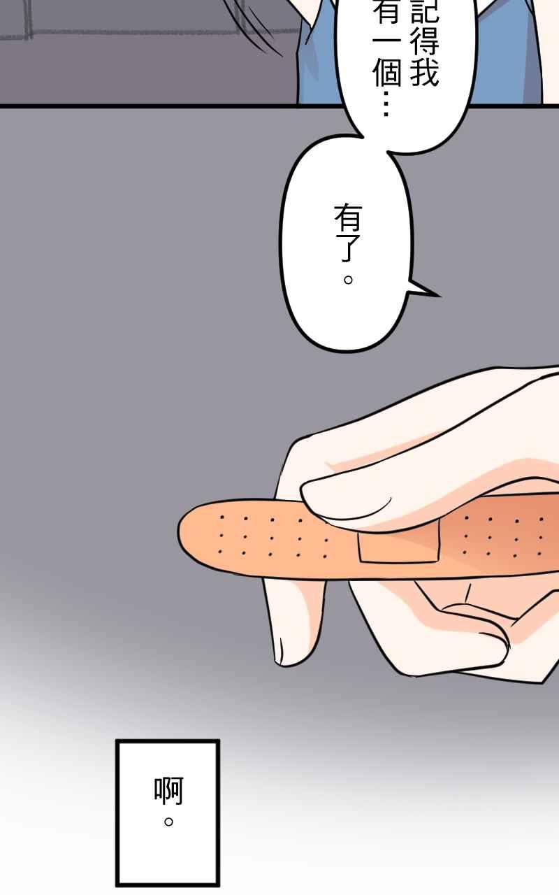 《性运配方》第16话 柔弱的忧郁少女 第8页