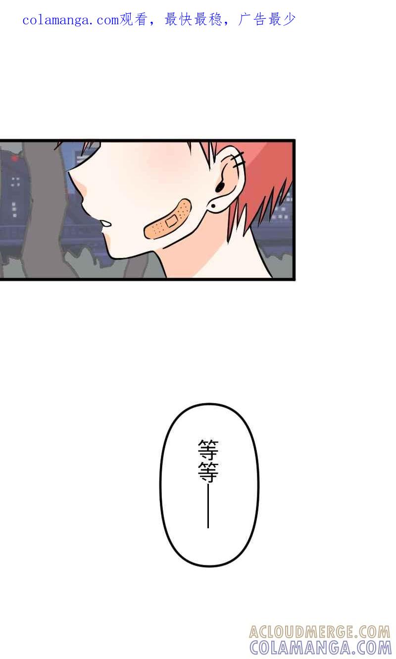 《性运配方》第16话 柔弱的忧郁少女 第1页