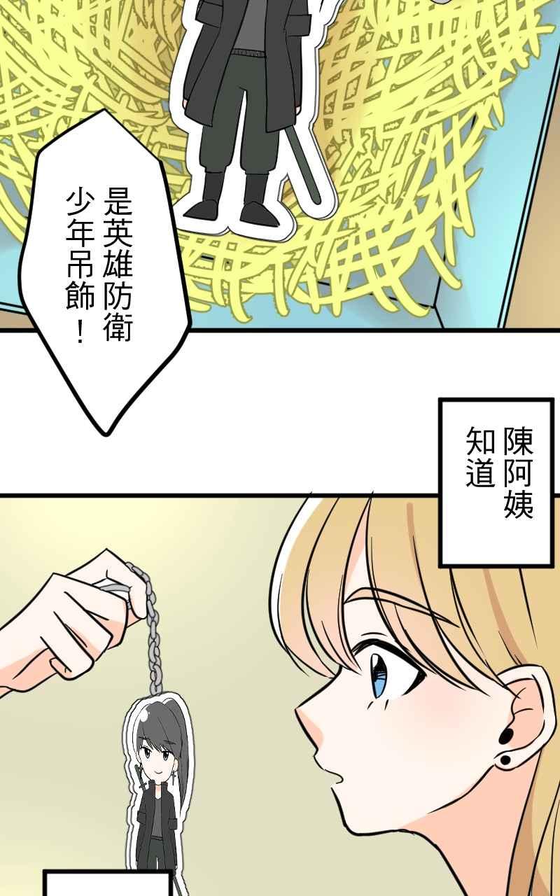 《性运配方》第16话 柔弱的忧郁少女 第32页
