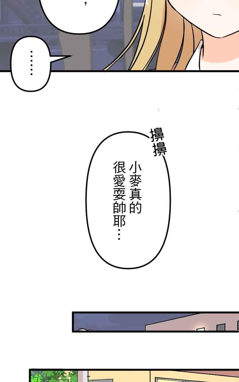 《性运配方》第16话 柔弱的忧郁少女 第30页