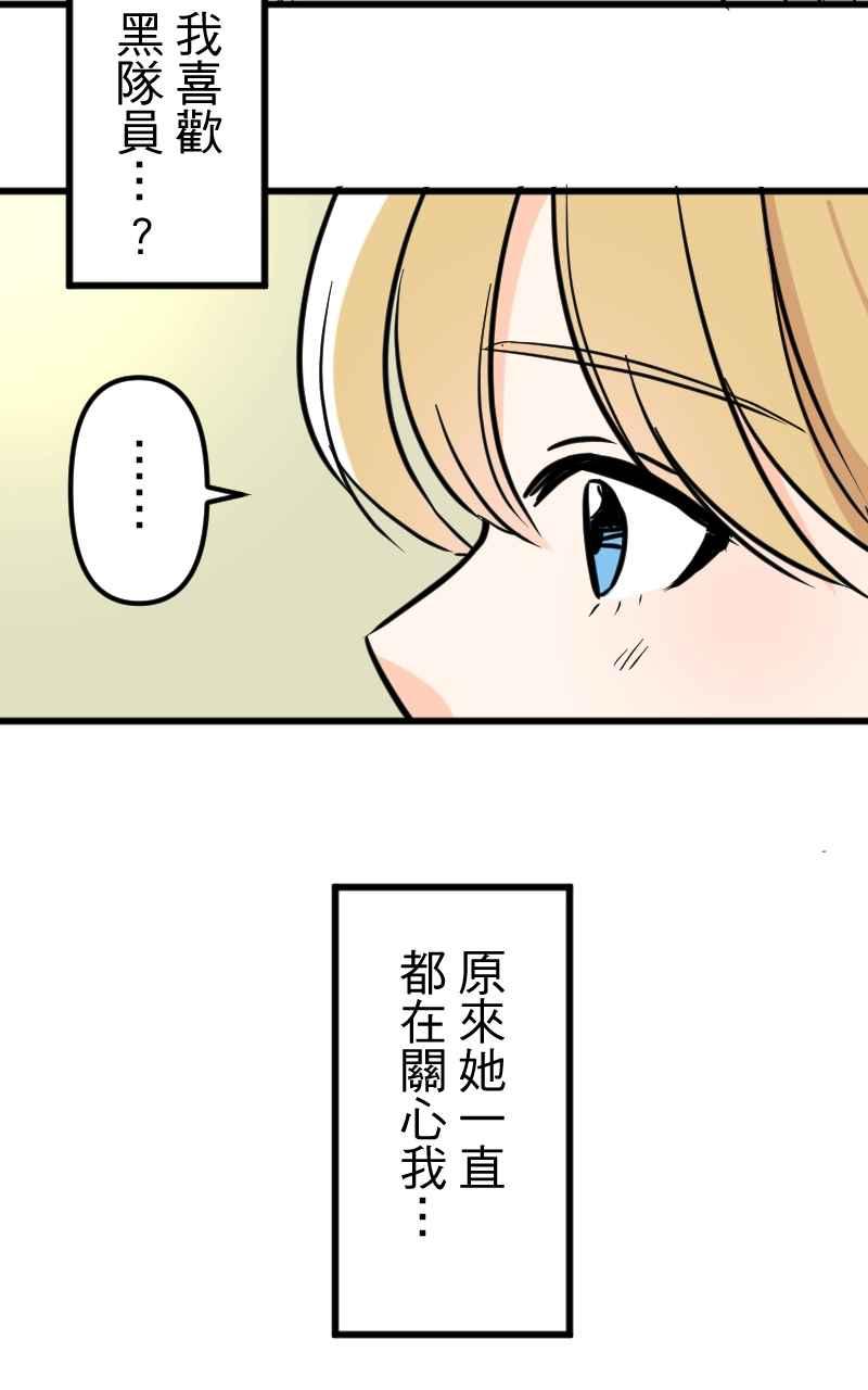 《性运配方》第16话 柔弱的忧郁少女 第33页