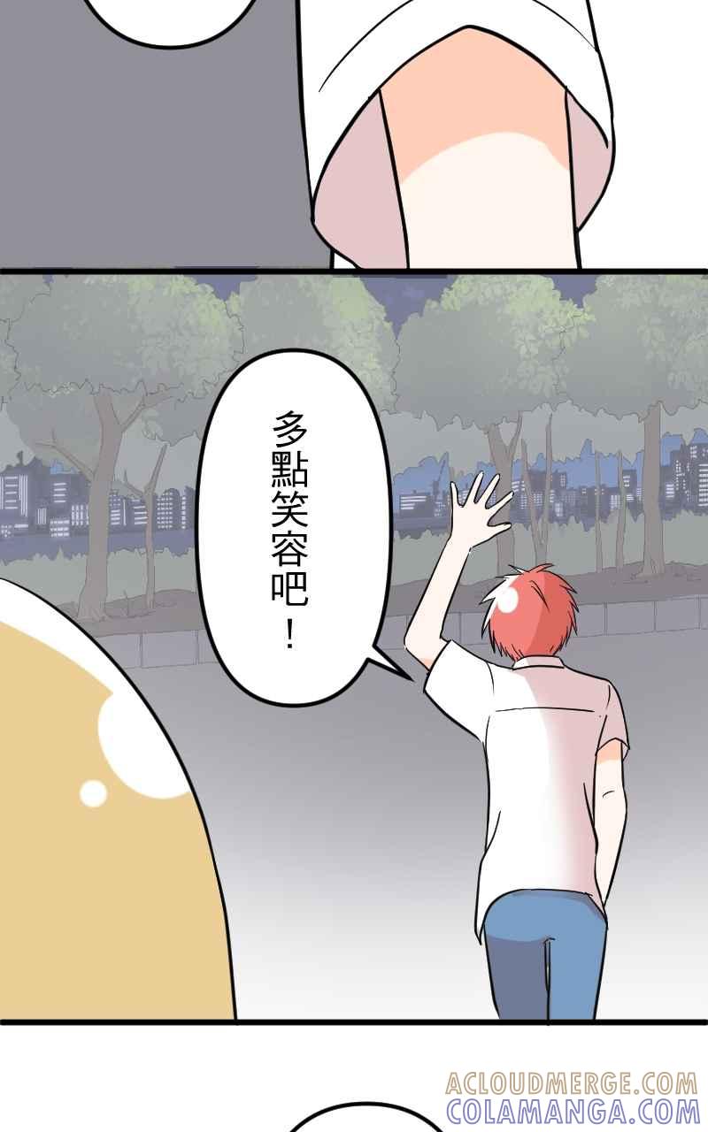 《性运配方》第16话 柔弱的忧郁少女 第28页
