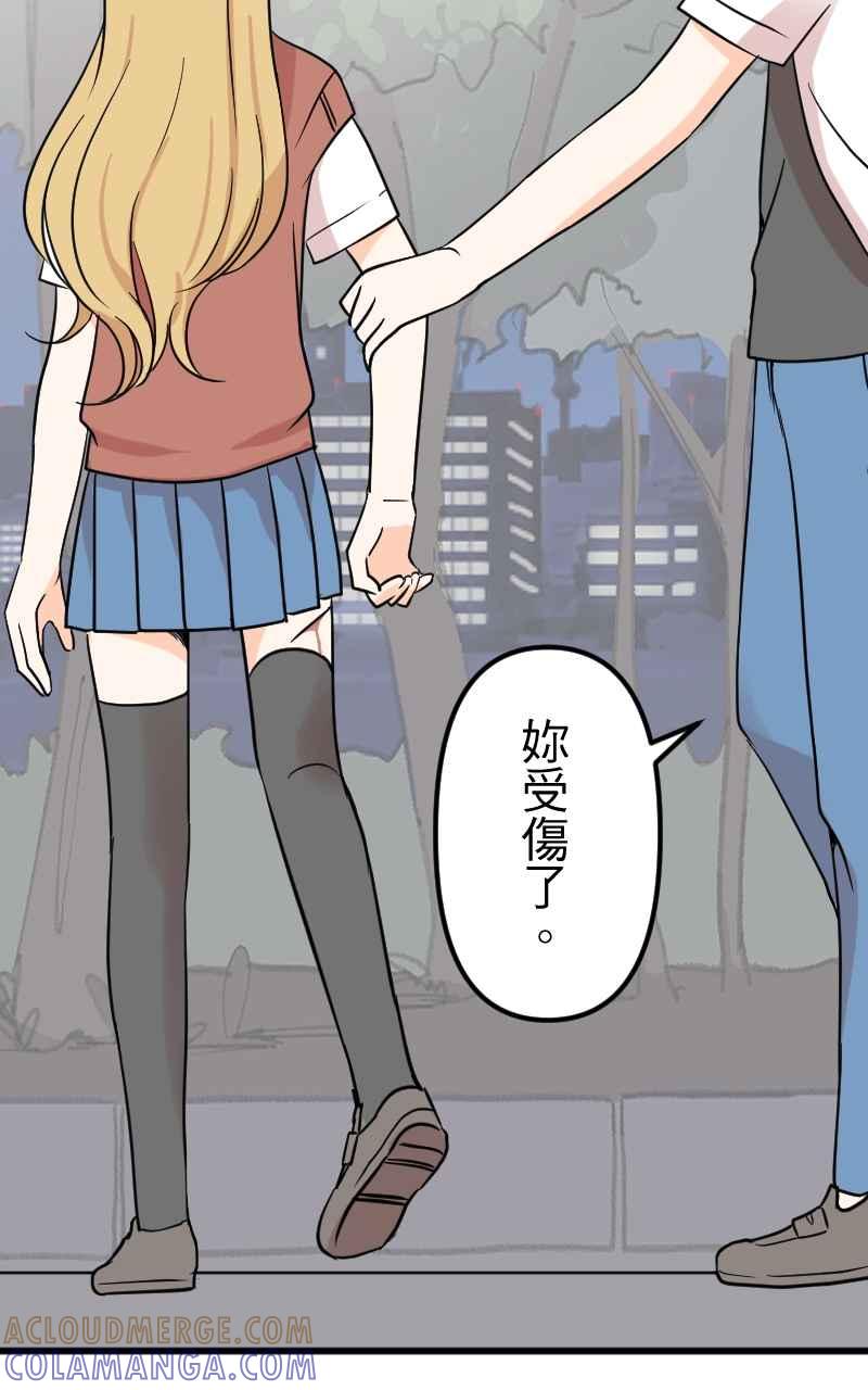 《性运配方》第16话 柔弱的忧郁少女 第4页