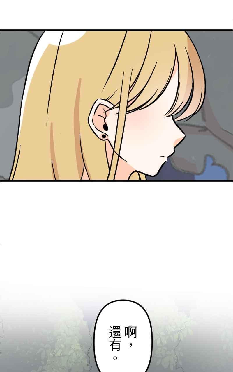 《性运配方》第16话 柔弱的忧郁少女 第24页
