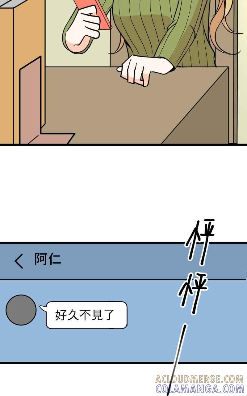 《性运配方》第16话 柔弱的忧郁少女 第40页