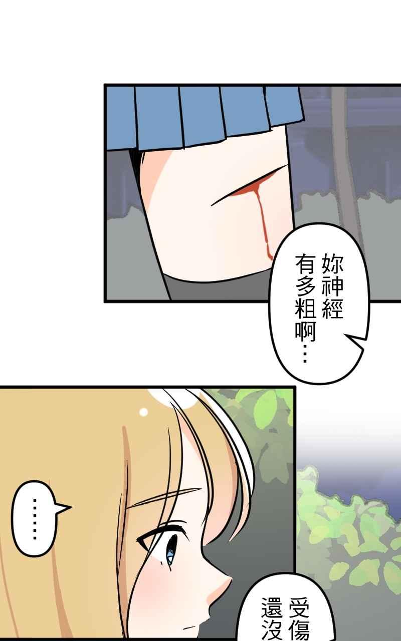 《性运配方》第16话 柔弱的忧郁少女 第6页