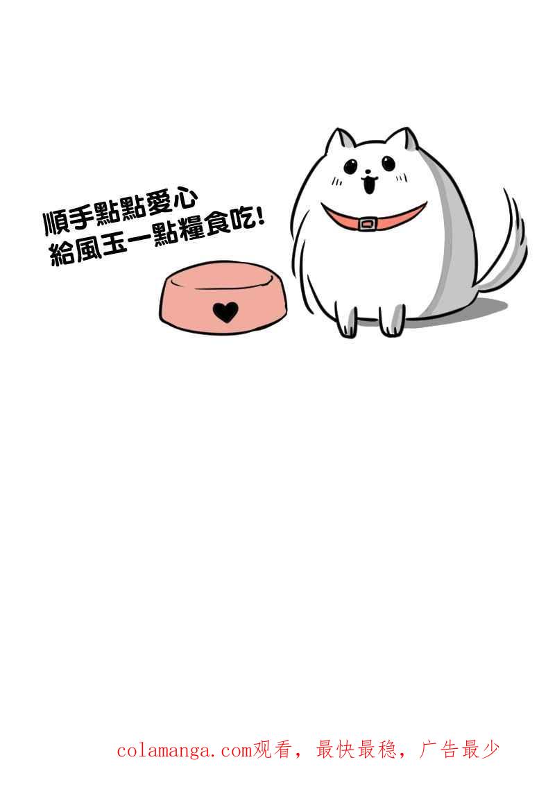 《性运配方》第16话 柔弱的忧郁少女 第48页