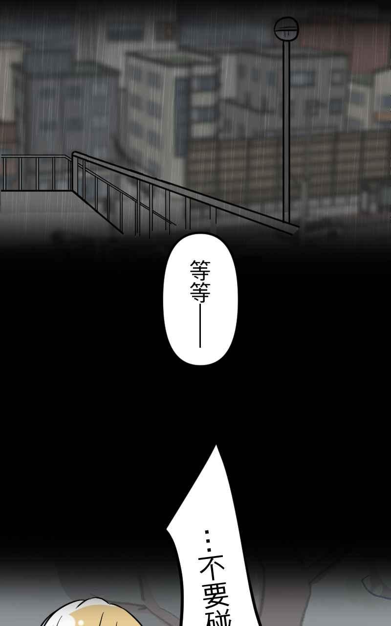 《性运配方》第16话 柔弱的忧郁少女 第17页
