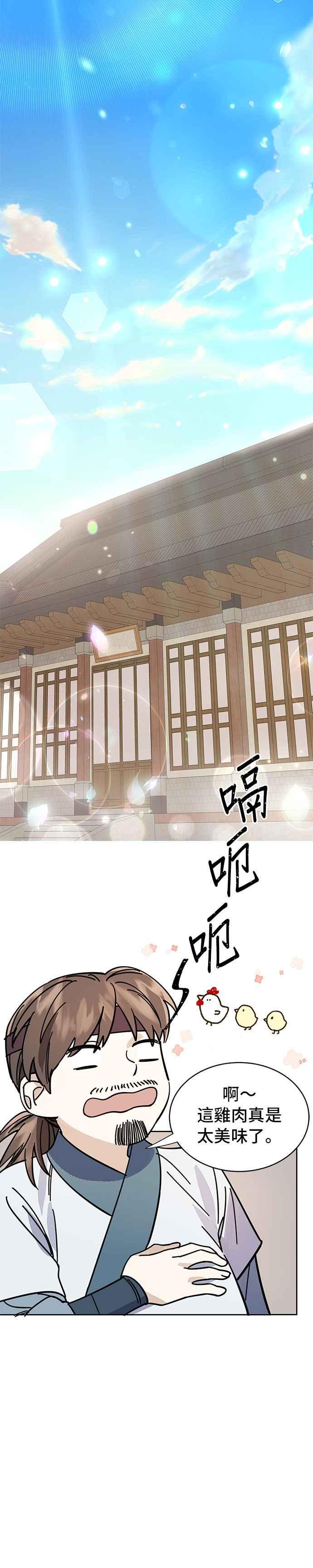 《影子新娘》第29话 第18页