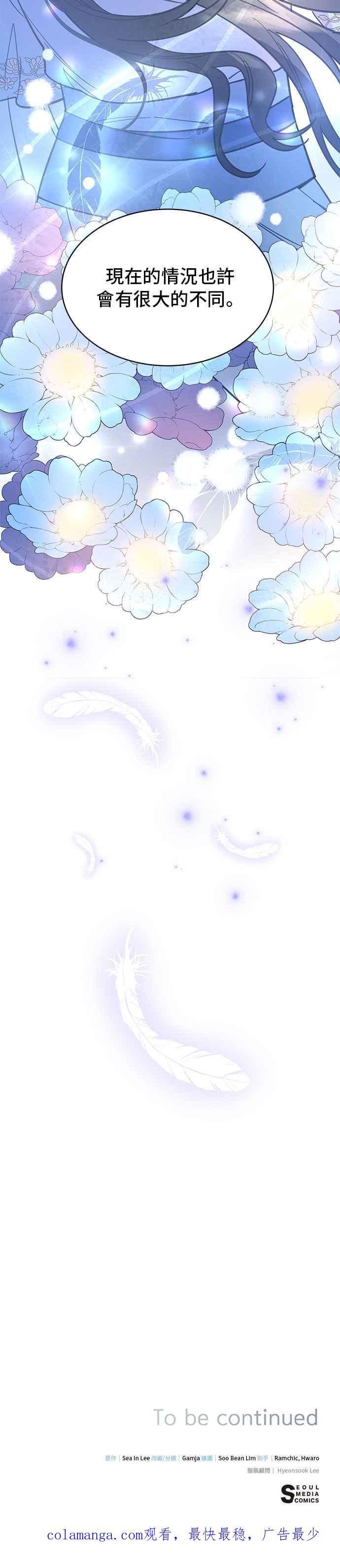《影子新娘》第29话 第30页