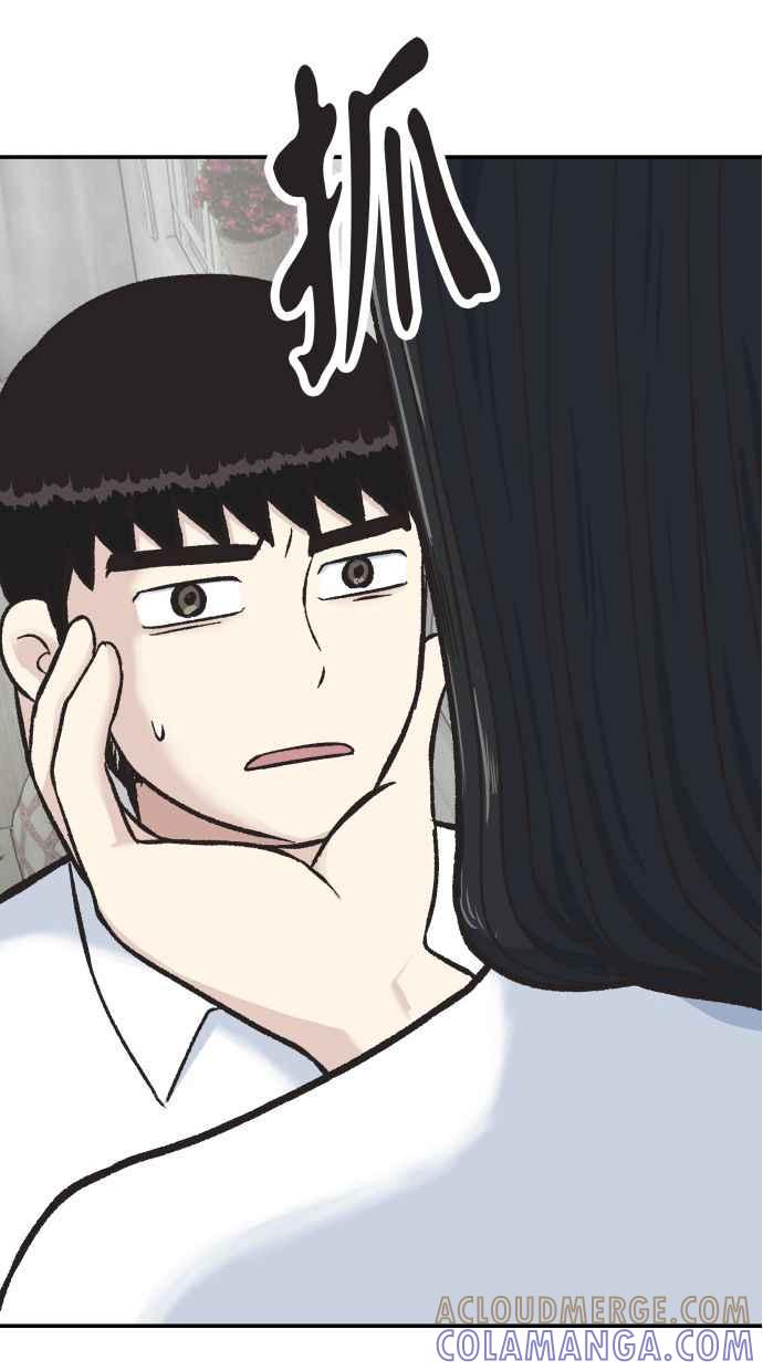 地球观察者 第58话 监察官 第85页