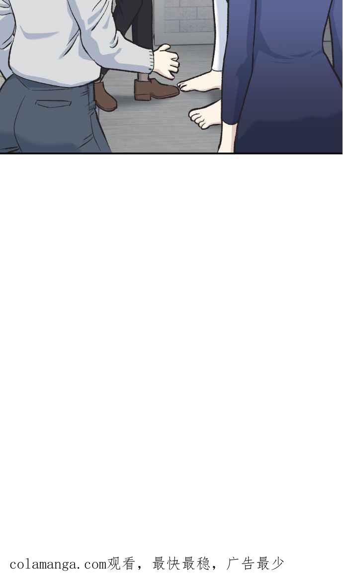 地球观察者 第58话 监察官 第93页