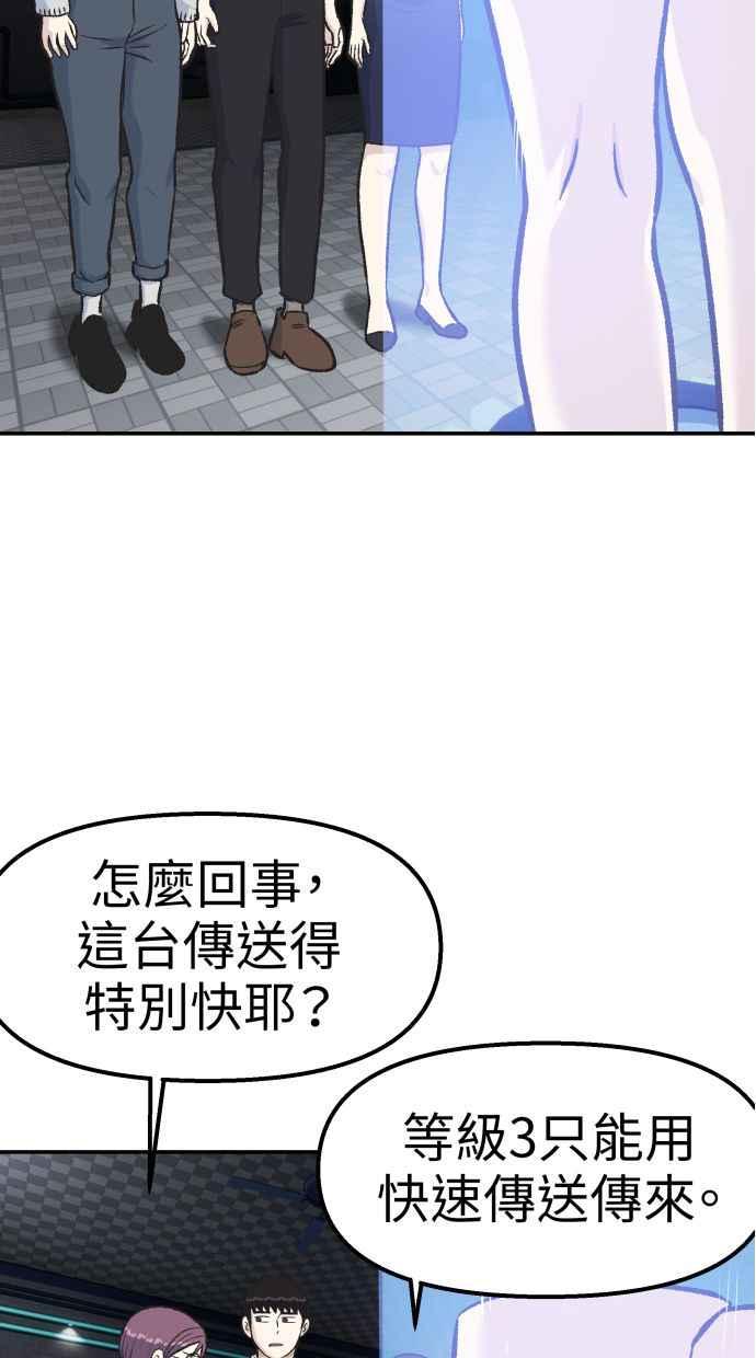 地球观察者 第58话 监察官 第56页