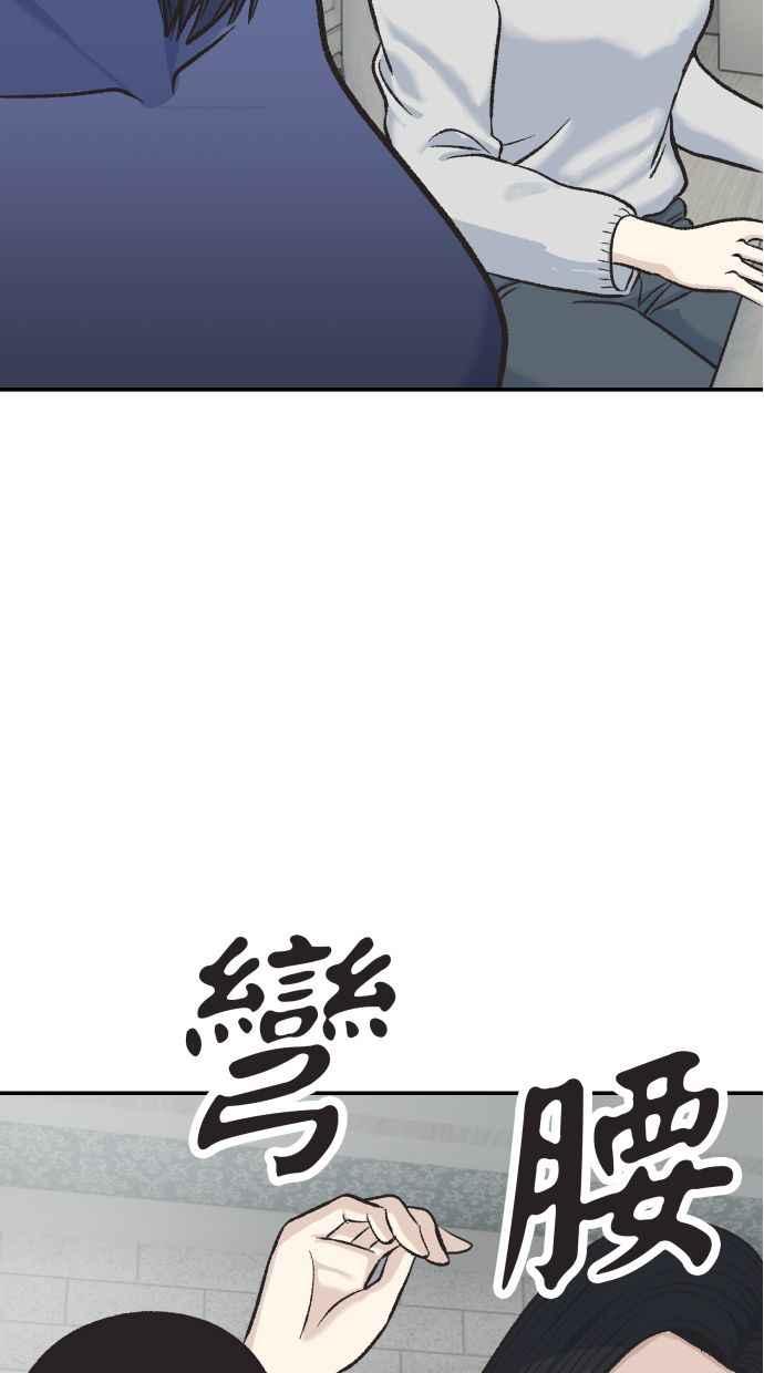 地球观察者 第58话 监察官 第81页