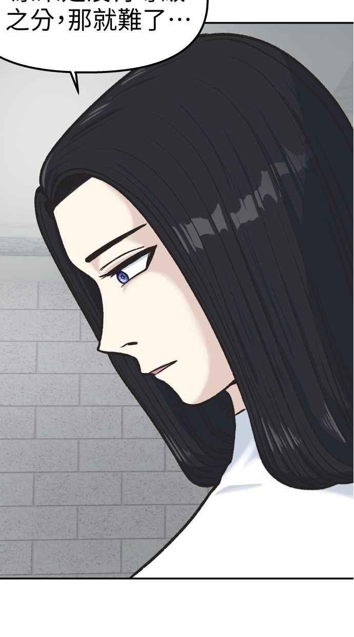 地球观察者 第59话 客人 第20页