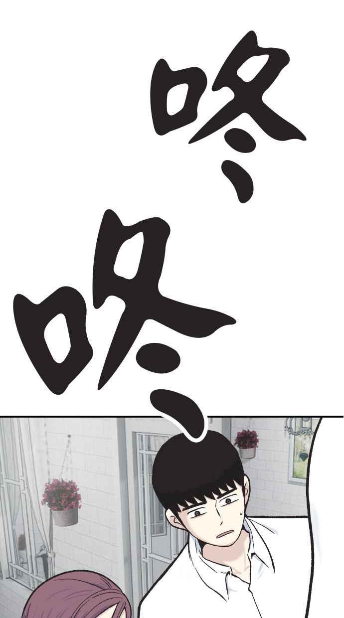 地球观察者 第59话 客人 第23页