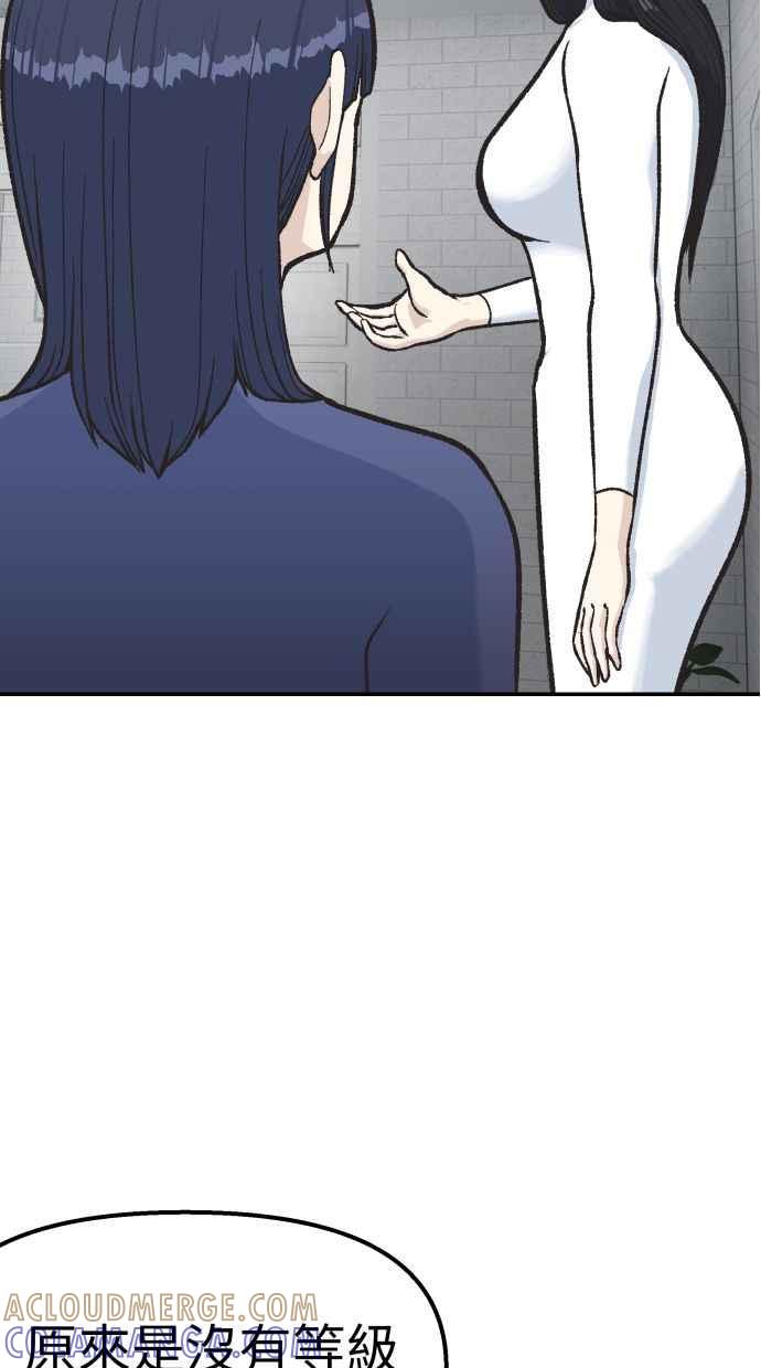 地球观察者 第59话 客人 第19页