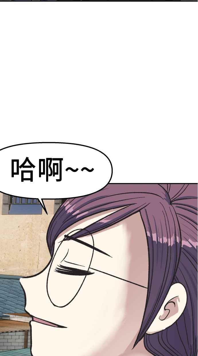 地球观察者 第59话 客人 第59页