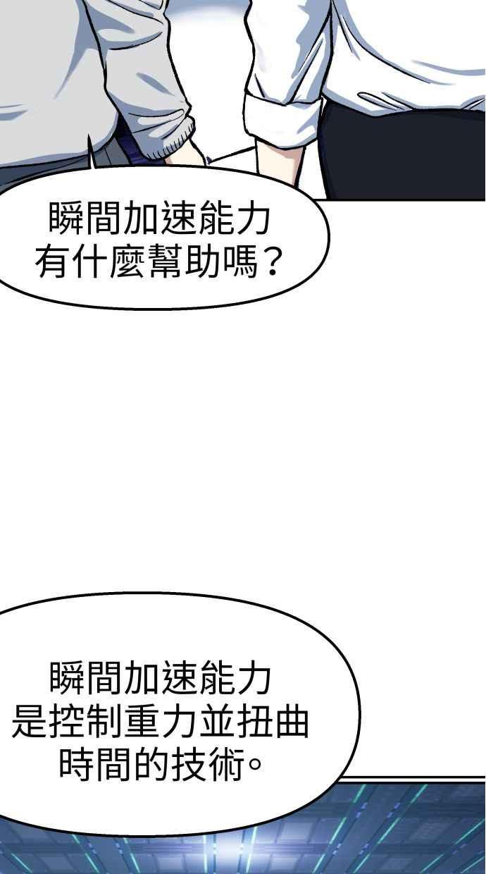 地球观察者 第59话 客人 第39页