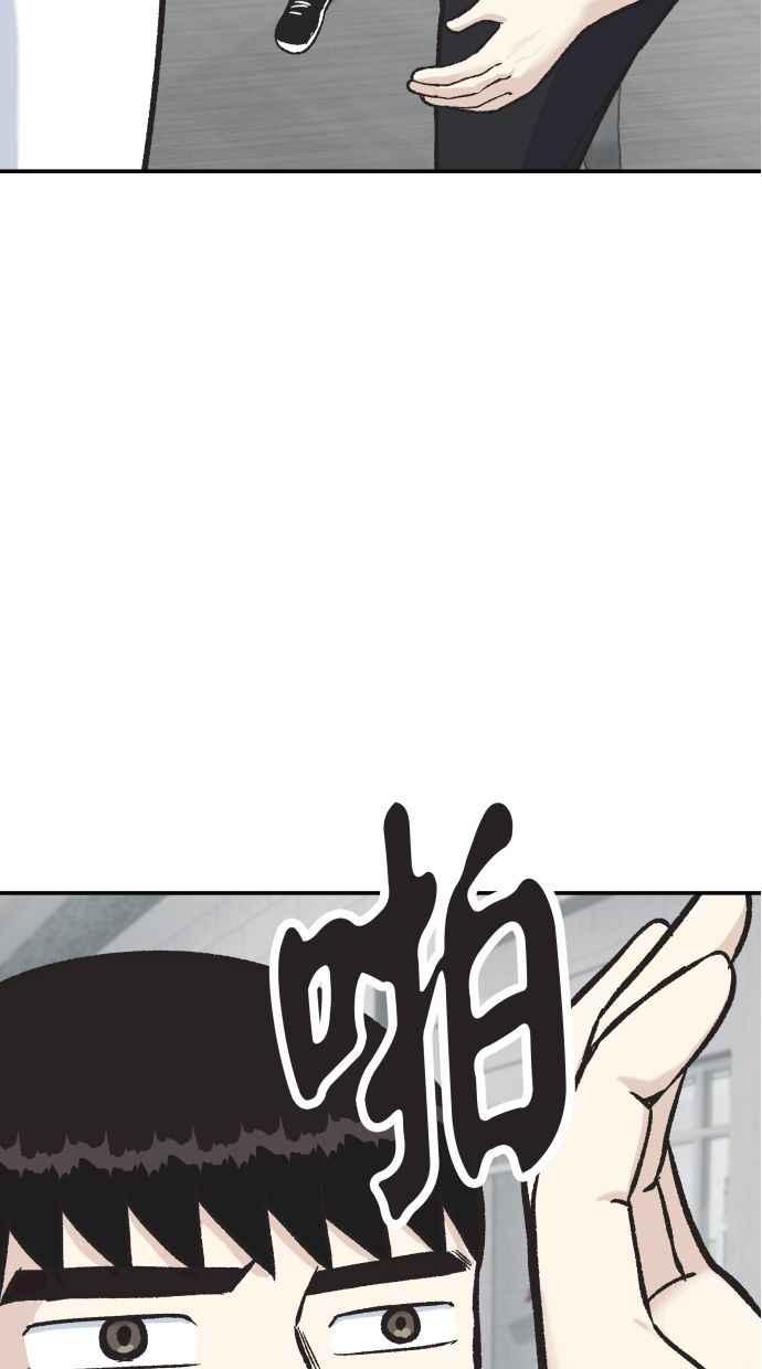 地球观察者 第59话 客人 第14页