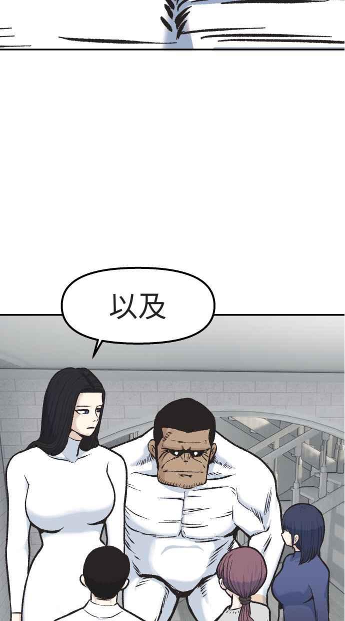 地球观察者 第59话 客人 第26页