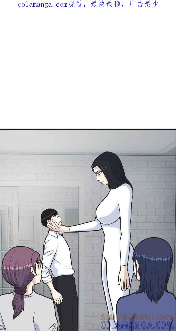 地球观察者 第59话 客人 第1页