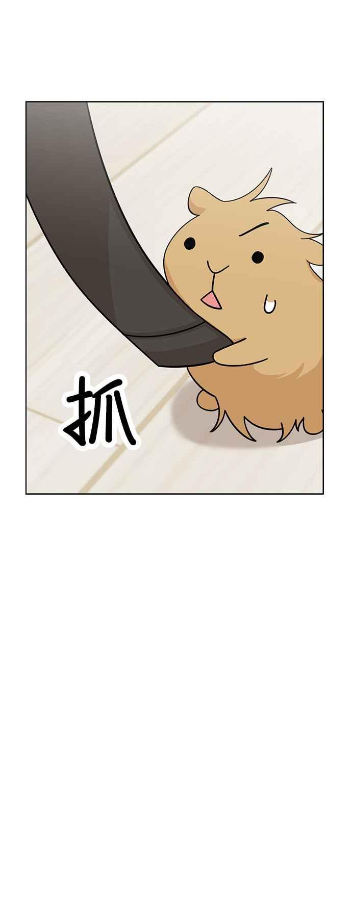 我家妹妹是狗狗 第77话 带我回家 第18页
