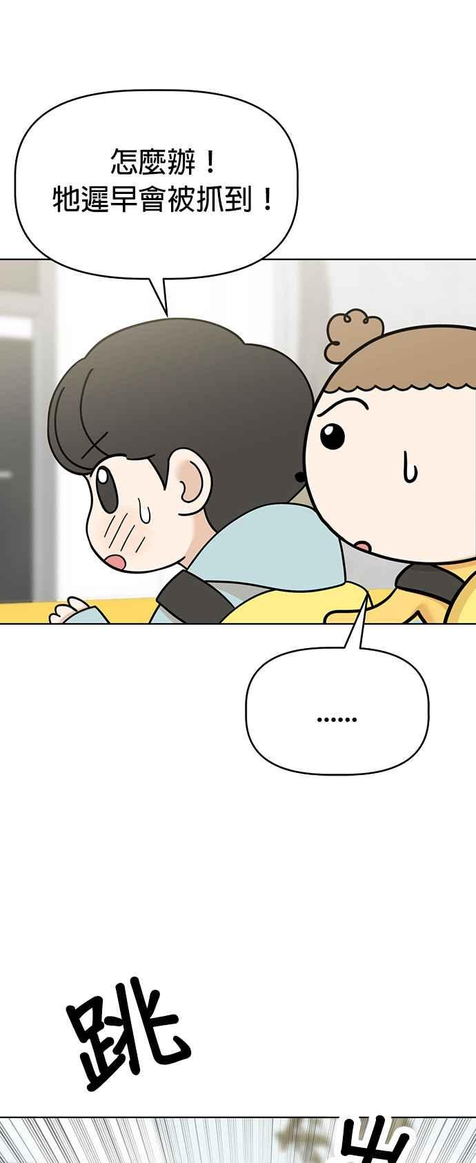 我家妹妹是狗狗 第77话 带我回家 第11页