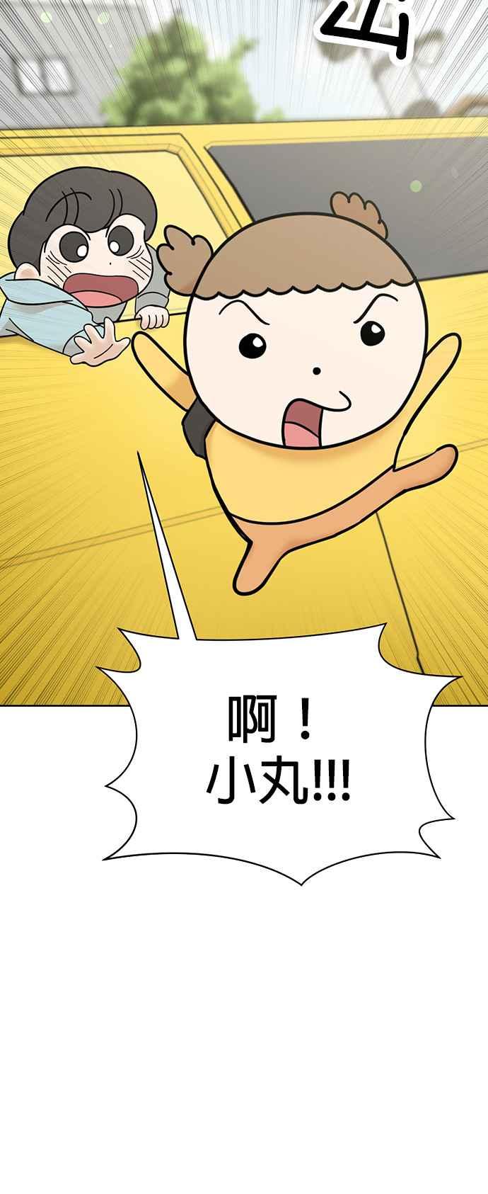 我家妹妹是狗狗 第77话 带我回家 第12页
