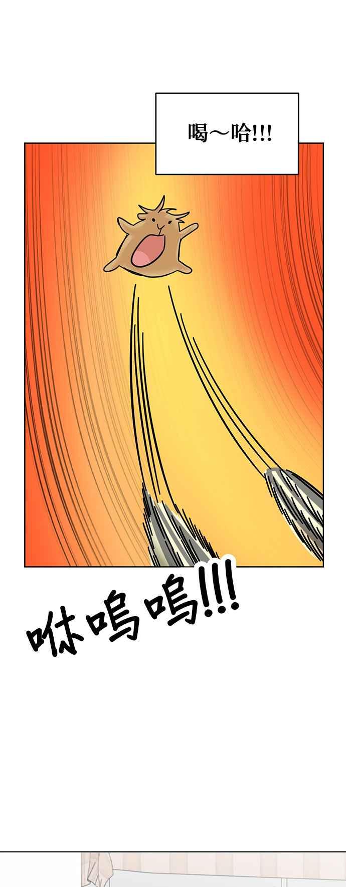 我家妹妹是狗狗 第77话 带我回家 第15页