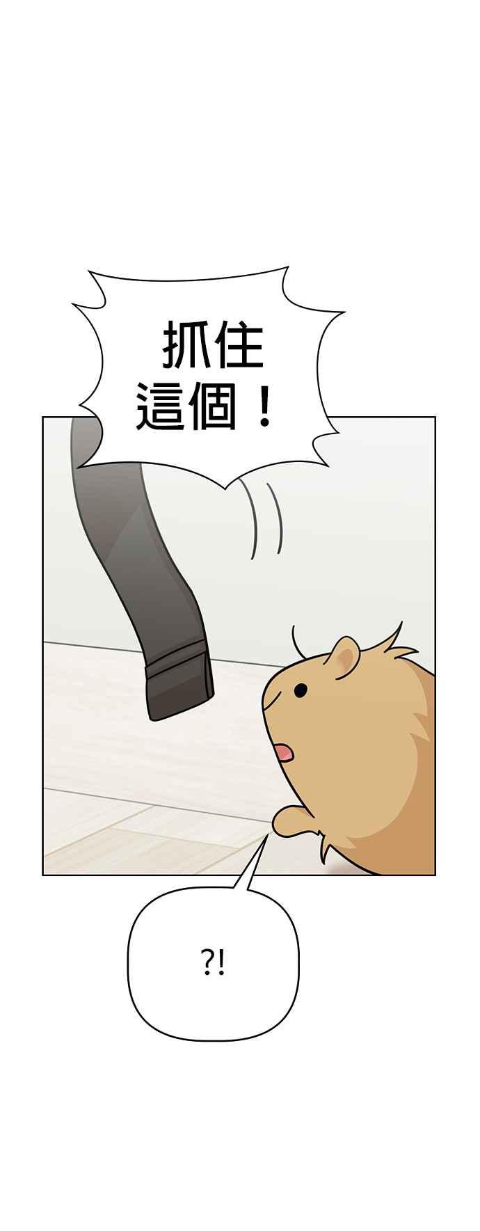 我家妹妹是狗狗 第77话 带我回家 第17页