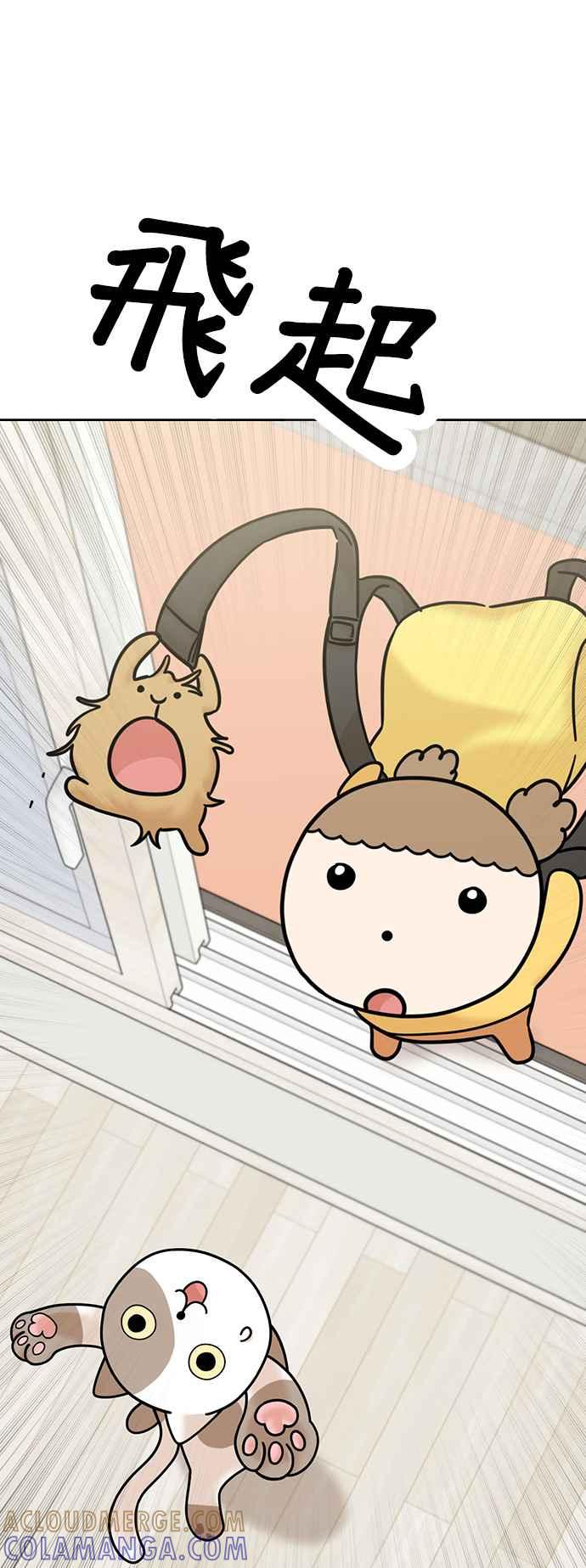 我家妹妹是狗狗 第77话 带我回家 第19页