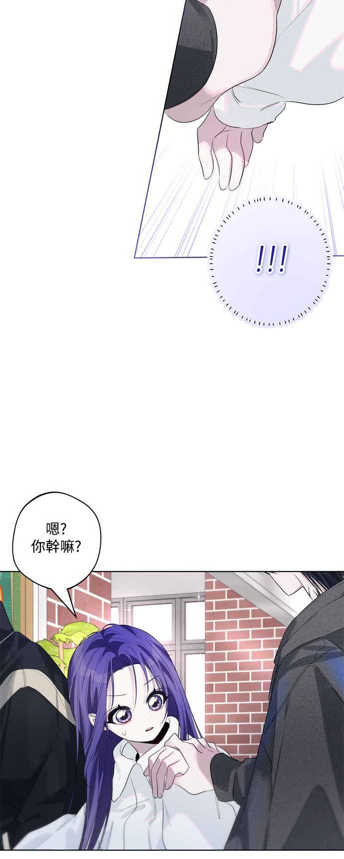 《坏坏学长惹人爱！》第78话 第44页