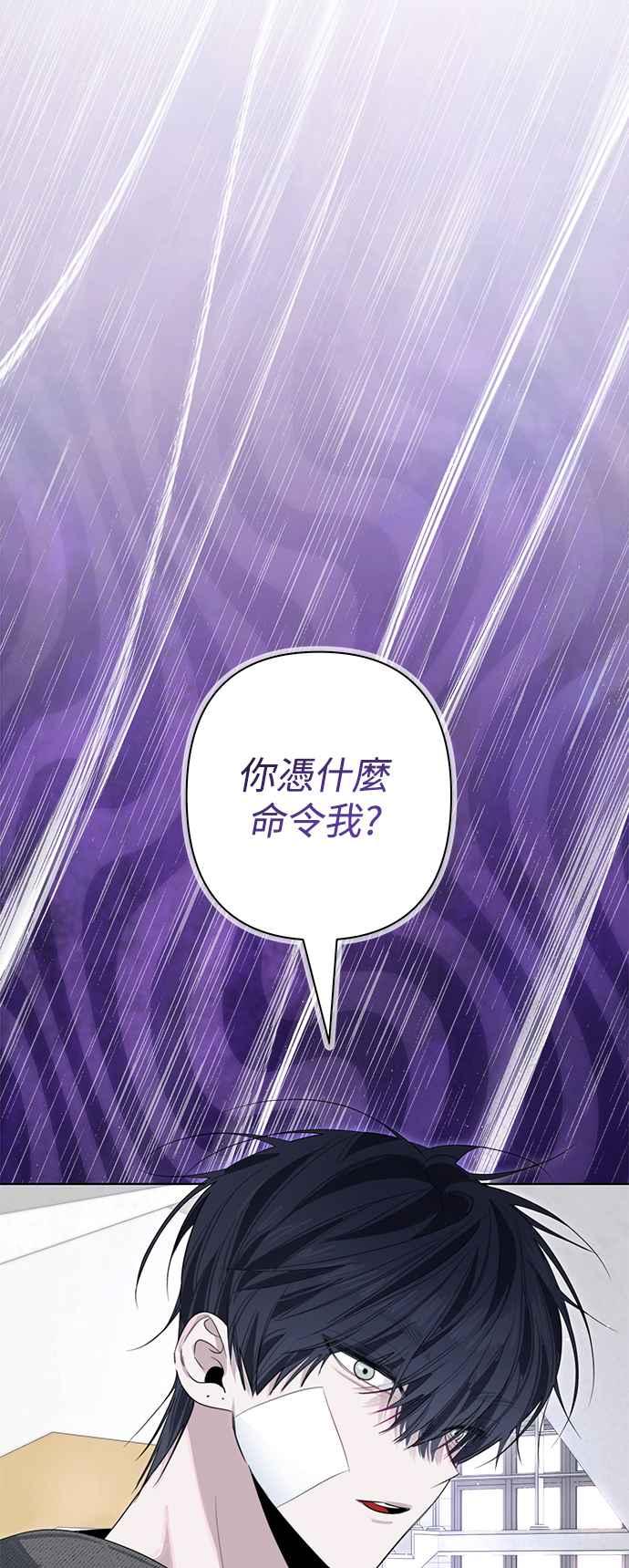 《坏坏学长惹人爱！》第78话 第47页