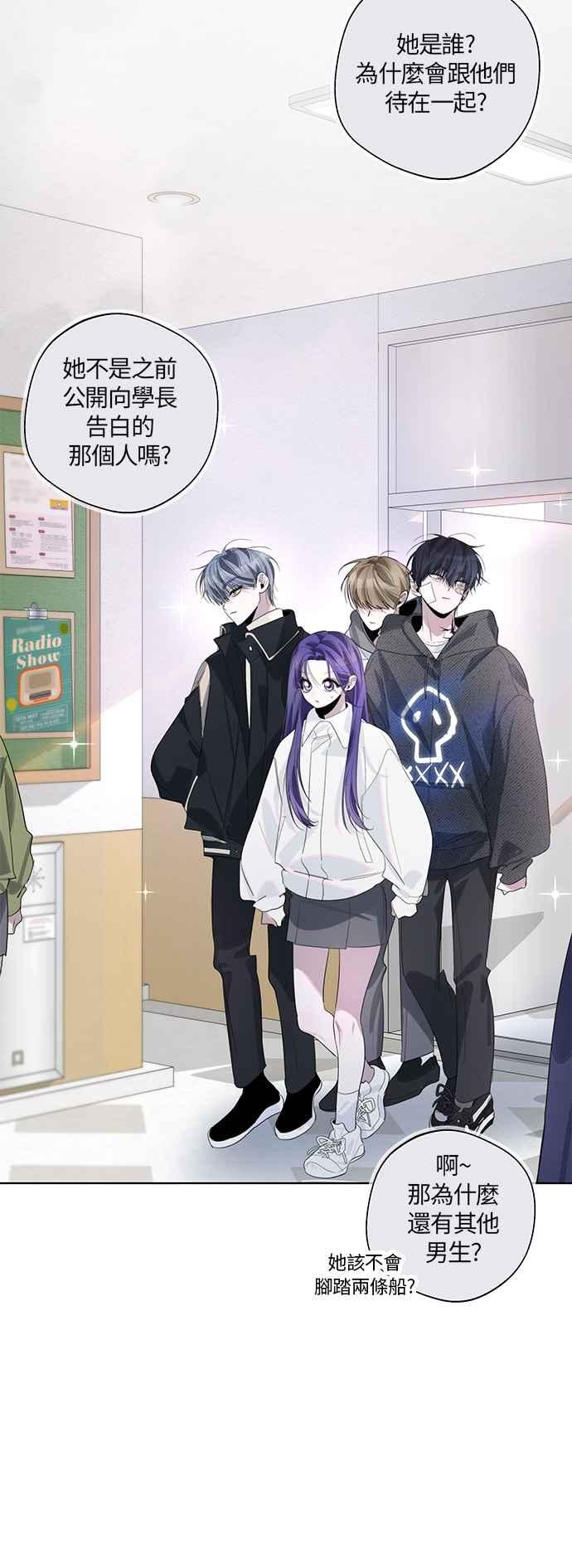《坏坏学长惹人爱！》第78话 第38页