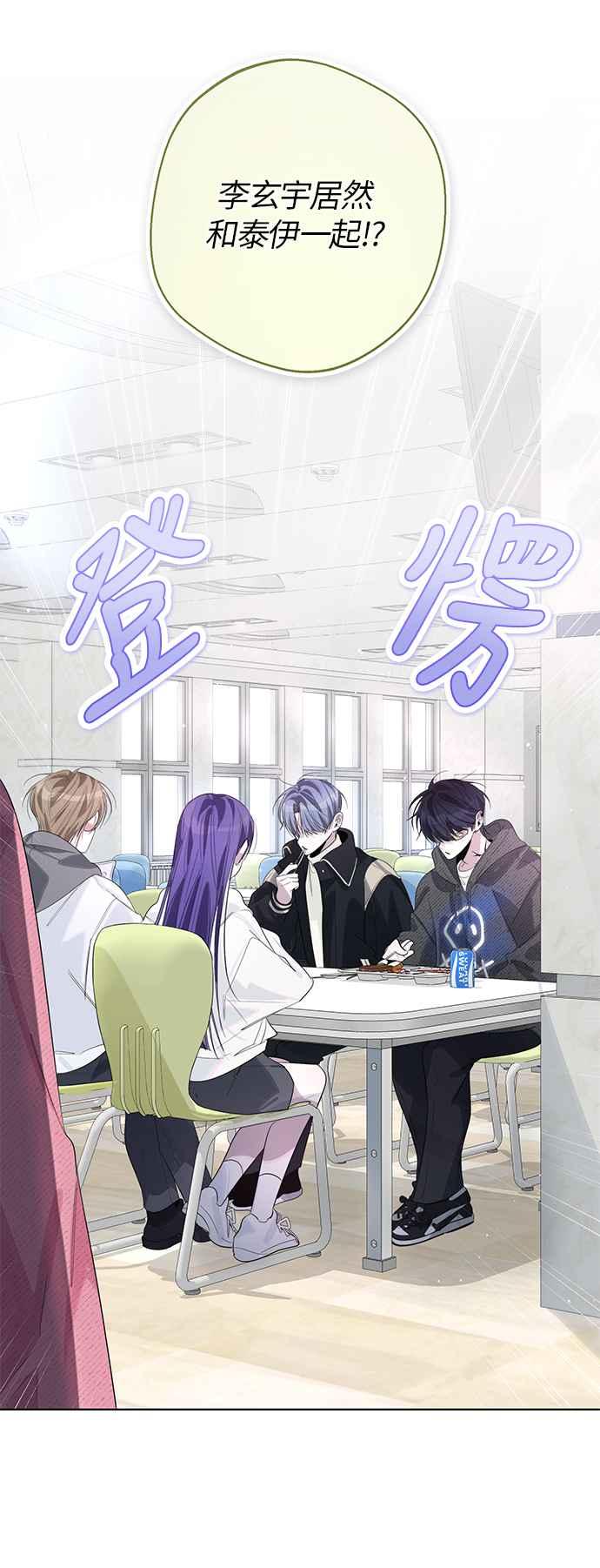 《坏坏学长惹人爱！》第78话 第35页