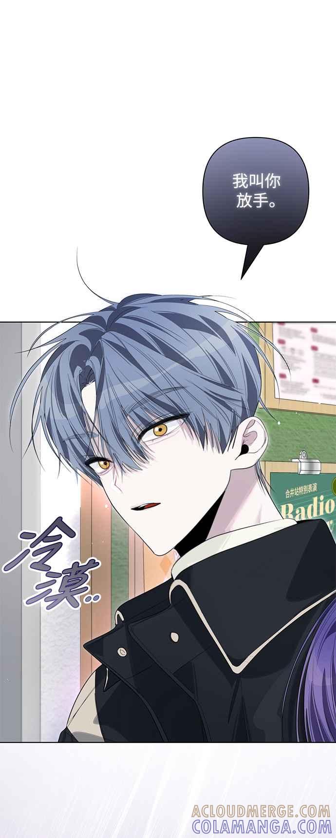 《坏坏学长惹人爱！》第78话 第46页